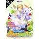 追放聖女のどろんこ農園生活～いつのまにか隣国を救ってしまいました～（コミック） 分冊版 ： 9（双葉社） [電子書籍]