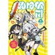 ぬるめた 5巻（芳文社） [電子書籍]