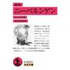 戯曲 ニーベルンゲン（岩波書店） [電子書籍]