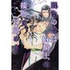 闇色の王は白騎士の接吻で目覚める 【電子限定おまけ付き＆イラスト収録】（幻冬舎コミックス） [電子書籍]