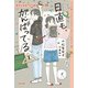 【ジュニア版】青空小学校いろいろ委員会10 日直もがんばってる（ほるぷ出版） [電子書籍]