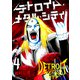 デトロイト・メタル・シティ4巻（プロテカ） [電子書籍]