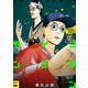 ライミングマン3巻（プロテカ） [電子書籍]