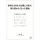 余命3カ月から生還した私が、死を恐れなくなった理由（游藝舎） [電子書籍]