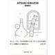 ggg Books 139 菊地敦己（DNPアートコミュニケーションズ） [電子書籍]