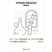 ggg Books 139 菊地敦己（DNPアートコミュニケーションズ） [電子書籍]