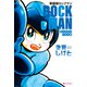 新装版 ロックマン ロックマン1＆2編（復刊ドットコム） [電子書籍]