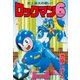 ロックマン6 vol.2（復刊ドットコム） [電子書籍]