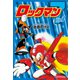 ロックマン7 vol.1（復刊ドットコム） [電子書籍]