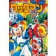 イレギュラーハンターロックマンX vol.2（復刊ドットコム） [電子書籍]
