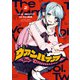 ヴァンパイア（2）【イラスト特典付】（一迅社） [電子書籍]