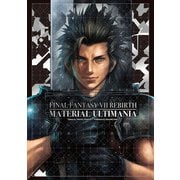 ファイナルファンタジーVII リバース マテリアル アルティマニア（スクウェア･エニックス） [電子書籍]