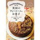 Lazy Daisy Bakeryとめぐる英国のティールームとお菓子（誠文堂新光社） [電子書籍]