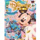 ディズニーファン  2025年2月号（講談社） [電子書籍]