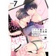 レンズ越しの恋深度 （7）（eBookJapan Plus） [電子書籍]