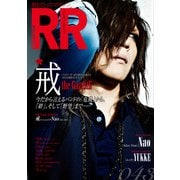ROCK AND READ 043（アクセル・コミュニケーションズ） [電子書籍]
