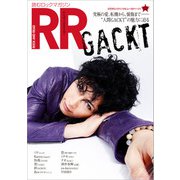ROCK AND READ 044（アクセル・コミュニケーションズ） [電子書籍]