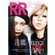 ROCK AND READ 045（アクセル・コミュニケーションズ） [電子書籍]