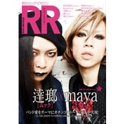 ROCK AND READ 045（アクセル・コミュニケーションズ） [電子書籍]