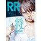 ROCK AND READ 047（アクセル・コミュニケーションズ） [電子書籍]