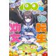 成長率100倍チートの転生幼女 ～平穏に暮らしたいのに、周りがそうさせてくれません～【電子特典付き】（ドリコム） [電子書籍]