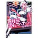 異種族追放コンカフェ （1）（KADOKAWA） [電子書籍]