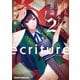 ecriture 新人作家・杉浦李奈の推論 2（KADOKAWA） [電子書籍]