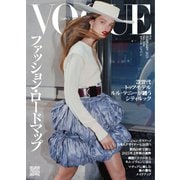 VOGUE JAPAN 2025年2月号 No.306（コンデナスト･ジャパン） [電子書籍]