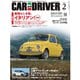 CAR and DRIVER 2025年2月号（毎日新聞出版） [電子書籍]