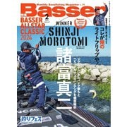 Basser 2025年2月号（つり人社） [電子書籍]