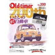 Old-timer 2025年2月号 No.200（八重洲出版） [電子書籍]