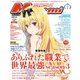 Megami MAGAZINE（メガミマガジン） 2025年2月号（イード） [電子書籍]