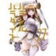 パラレルパラダイス（27）（講談社） [電子書籍]