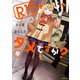 R15＋じゃダメですか？（9）（講談社） [電子書籍]
