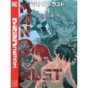 MAN OF RUST（4）（講談社） [電子書籍]