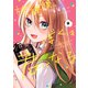 放課後、ぼくは君になる（2）（講談社） [電子書籍]