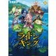 ライドンキング（14）（講談社） [電子書籍]