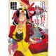 追放の賢者、世界を知る ～幼馴染勇者の圧力から逃げて自由になった俺～（5）（講談社） [電子書籍]