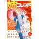 姉フレンド（99号）（講談社） [電子書籍]