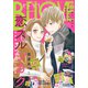 BE・LOVE 2025年2月号 （2024年12月27日発売）（講談社） [電子書籍]