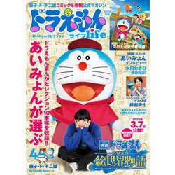 送料無料！新品未使用 100年大長編ドラえもん (書籍コミックス単行本) 100年大長編ドラえもん (書籍扱いコミックス単行本) | 藤子・F