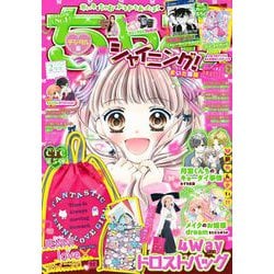 ヨドバシ.com - ちゃお 2025年2月号（2024年12月27日発売