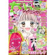 ちゃお 2025年2月号（2024年12月27日発売）（小学館） [電子書籍]