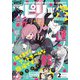 月刊 ！ スピリッツ 2025年2月号（2024年12月27日発売号）（小学館） [電子書籍]
