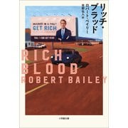 リッチ・ブラッド（小学館） [電子書籍]