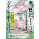 文藝 2025年春季号（河出書房新社） [電子書籍]
