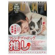 BUHI 2025年冬号（オークラ出版） [電子書籍]