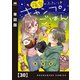 夜空のふたりキャンプごはん【単話版】 30（芳文社） [電子書籍]