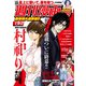 週刊漫画TIMES 2025年1/10・17合併号（芳文社） [電子書籍]