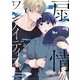 扇情ワンアイディス【単話売】 2話（宙出版） [電子書籍]